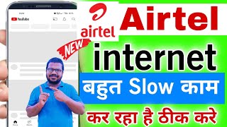 Airtel internet slow chal raha hai to kya kare  Airtel net speed slow problem  airtel apn settings [upl. by Wood762]