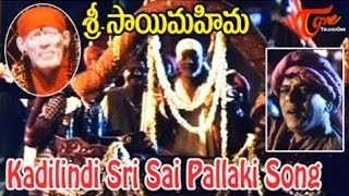 Sri Sai Mahima  Kadilindhi Sri Sai Pallaki [upl. by Tedd43]