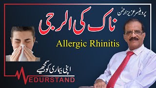 urdu ناک کی الرجی  Allergic Rhinitis  Naak ki allergy  Medurstand by Prof Aziz ur Rehman [upl. by Eceinehs463]