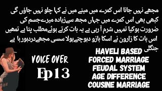 Haveli basedForced marriageFeudal systemAge differenceCousine marriageurdu Novel Ep 13 [upl. by Kippie156]