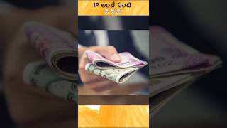 🤯 Insolvency Petition Explained in Telugu  Telugu facts [upl. by Llerrod]