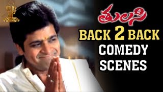 Ali Comedy Scenes Back To Back  Tulasi Movie Comedy Scenes  Venkatesh  Nayanthara  DSP [upl. by Nesahc579]