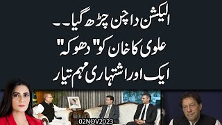 Supreme court say bara faisla aur 11 February  Arif Alvi ka Khan ki bara quotDhokaquot  Exclusive [upl. by Nika927]