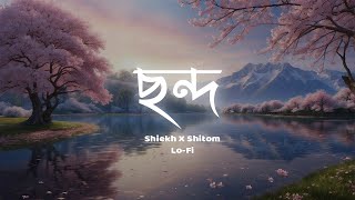 ছন্দ  Chondo  Lofi Remake  Shiekh Sadi  Shitom  Alvee  Ahmed Shakib [upl. by Winikka268]