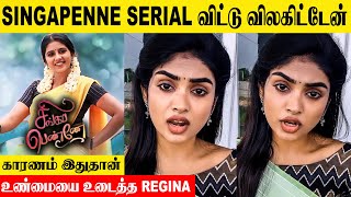 Singapenne Serial Regina Quit The Serial 😱 Jeevitha  Vj Kalyani  Promo  Today Episode  Sun tv [upl. by Loseff]