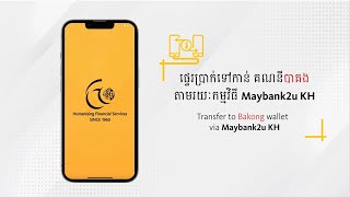 How to transfer Funds from M2U to Other Local Banks via Bakong [upl. by Halyk566]