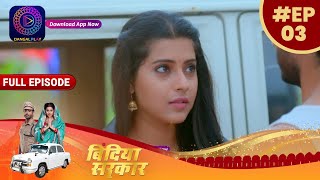 Bindiya Sarkar  बिंदिया सरकार  Full Episode 3  TV Serial  Watch more on Dangal Play [upl. by Jeana203]