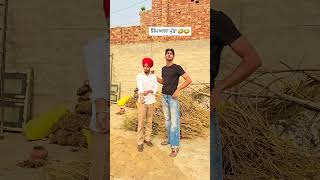 ਕੀ ਚੁੱਕਾ😂🤣😂comdey comedy punjabifunnyvideos [upl. by Lenhart]