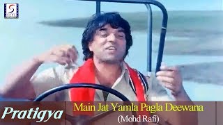 Main Jat Yamla Pagla Deewana  Mohd Rafi  Dharmendra Hema Malini [upl. by Hgeilhsa378]