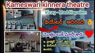 KAMESWARI KINNERA CINEMAS  VIZAG NEW THEATRE REVIEW [upl. by Busch]