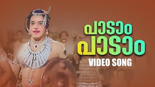 Paadaam Paadam Aromal Chekavar Video Song  Aromalunni  KJ Yesudas  P Jayachandran [upl. by Matuag]