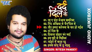 दर्द दिल के  Ritesh Pandey All Time Hits Audio Jukebox  Dard Dil Ke  Sadabahar Sad Song Hits [upl. by Freiman892]