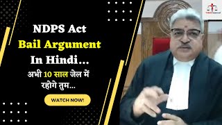 NDPS Act Bail Argument In Hindi  bail rejected in NDPS Act vidhiksamwad courtlive [upl. by Eberhard]