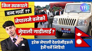 Hulas Motors  यसरी बन्द भएको थियो नेपालको पहिलो गाडी बनाउने कम्पनी   Why it was banned  YFI [upl. by Deys]