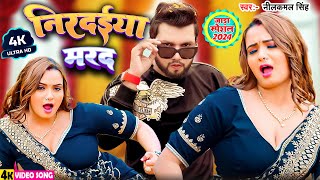 VIDEO  नीलकमल सिंह  शिल्पीराजके सभी हिट गाने  Neelkamal  JUKEBOX  Bhojpuri Hit Song 2024 [upl. by Magdala]