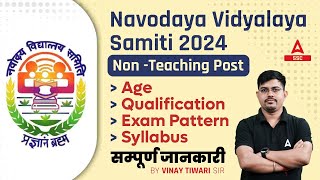 NVS Non Teaching Recruitment 2024  NVS Non Teaching Syllabus Exam Pattern Qualification Details [upl. by Negaem]