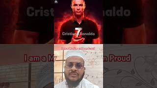 I am a Muslim and I am a Proud ronaldo hashimamla criket shortvideo viralvideo trending islam [upl. by Debbra]