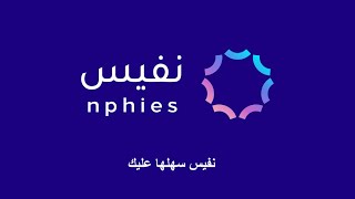 Preauth Pharmacy Request Nphies موافقة الصيدلية نفيس [upl. by Jaquenetta557]