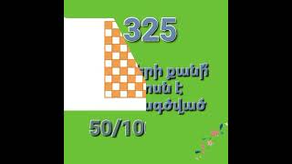 Մաթեմ 6 Ս Գոգյան320 321 322 323 324 325 326 327 328 329330331332333334335 336 337 [upl. by Necila]