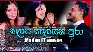 කල්ප කාලයක් පුරා  Kalpa Kalayak pura  Covered by Maduu FT Nuwee [upl. by Yrotciv]