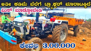 ☎️8971098284eicher 5660 Tractor sales Karnatakasecond hand tractor sales eicher [upl. by Ahseneuq410]