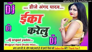 Dj remix songs Jab Mathawa Pe Tika Kare Lu Bhojpuri Hard Dholki Mixx Songs Dj Angad Yadav [upl. by Folberth770]