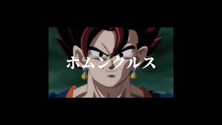 ベジットドラゴンボールベジット [upl. by Rebm]