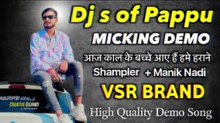 DJ S OF PAPPU  VSR BRAND DEMO  HIGH QUALITY DEMO SONG  MICKING DEMO 😎🔥 VSR BRAND DEMO [upl. by Ragan]