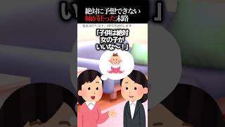 👶【2ch怖いスレ】あなたは予想できる？姉が狂った末路… 怖い ほんとにあった怖い話 2ch [upl. by Natala581]