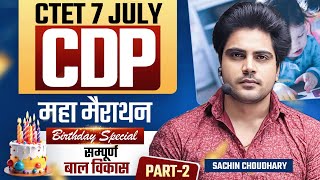 CTET 7 JULY 2024 CDP MARATHON Part 2 by Sachin choudhary live 8pm [upl. by Gigi]