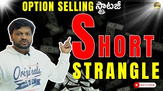 Option Trading Strategy  Best Selling Strategy  How to Use Short Strangles telugutradershyam [upl. by Anek]