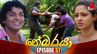 Nebaraya නේබරයා  Episode 57  30th April 2024  Sirasa TV [upl. by Ylenaj886]