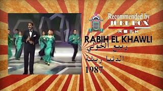 Rabih El Khawli  الدنيا ريشة 1987 ربيع الخولي [upl. by Oyr]