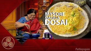 Mysore Masala Dosa  மைசூர் மசாலா தோசை  Yogambal Sundar  Rusikalam Vanga [upl. by Nomar]