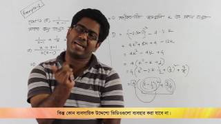 03 Some Maths of Discriminant  নিশ্চায়কের কিছু অংক  OnnoRokom Pathshala [upl. by Agemo]