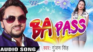 एक दिल तक आवाज गइल  Ek Dil Tak Aawaj Gail Na  BA PASS  Gunjan Singh  Bhojpuri Sad Song [upl. by Alidus752]