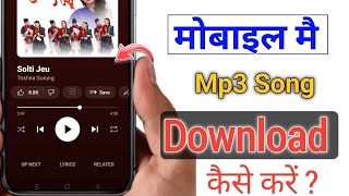 Mp3 Song Download  Google Se Mp3 Song Kaise Download Kare  Mp3 Song Download Kaise Karen [upl. by Vivie]