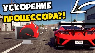 Оптимизация процессора для игр Тест Quick CPU [upl. by Koziara]