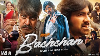 Mr Bachchan Full Movie in Hindi Dubbed  Ravi Teja  Bhagyashri Borse  Annapurna  Review amp Facts [upl. by Pippo426]