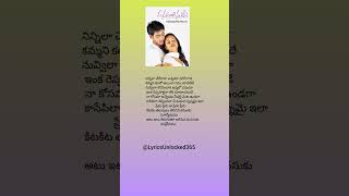 Ninnila chere dhaka Lyrics  Manasantha Nuvve  Telugu Song [upl. by Nwahsiek]