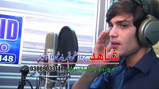 DANYAL AHMAD NEW SONG CHA DAR TA SA WELI WO [upl. by Gnod]