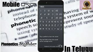 Learn Phonetics From Mobile in Telugu  By Telugu Tech Birds [upl. by Oribella]