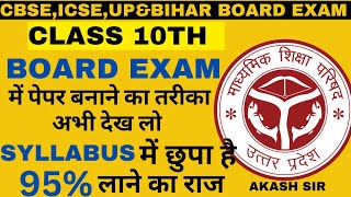 UP BOARD ENGLISH COMPLETE SYLLABUS FOR CLASS 10TH 202425  AKASH SIR  SKYRISEACADEMY [upl. by Llenehs449]