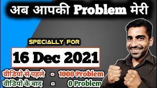 आपकी हर Problem अब मेरी  16 Dec 2021  Strategy for Hindi Class 12 Term 1 [upl. by Chu]