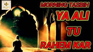 YA ALI TU RAHEM KAR  MORNING TASBIH  ISMAILI TASBIH 💐💐 [upl. by Sterling]