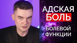 😬 КАК почувствовать БОЛЕВУЮ функцию Бальзака и Гексли ЧЭ и БЛ Соционика [upl. by Lazes]