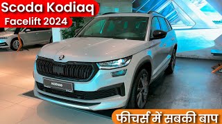 Skoda Kodiaq Facelift 2024 All Details  इसके आगे अभी कार फेल हो जाएगी [upl. by Desdamona]