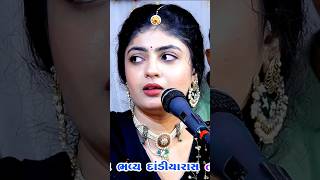 Trending Jodhpur Bava He Bava By poonamgadhvi trendingreels song gujaratisong viralsong [upl. by Amery]