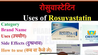 Rosuvastatin tablet  Rosuvastatin tablet ip  Rosuvs 10mg tablet 💊uses  sideeffects  dosage [upl. by Beall]