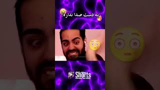 استعداد های خاص 🤣❌🔥 Mia plays amp Kourosh zz [upl. by Yorgen]